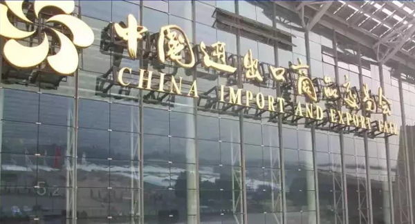 中國(guó)進(jìn)出口商品交易會(huì).jpg
