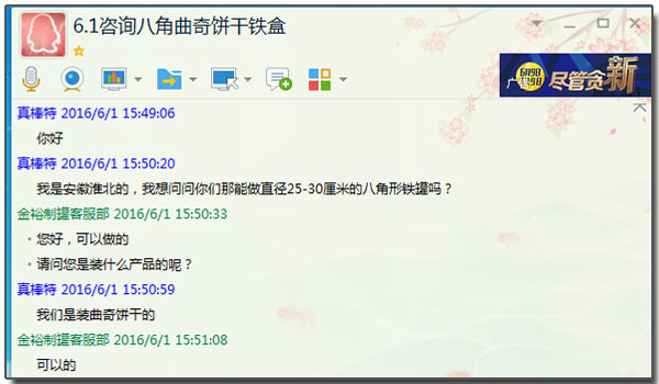 對(duì)話(huà)截圖1.jpg