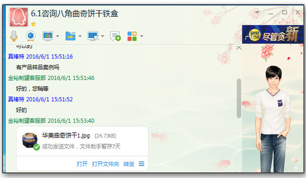 對(duì)話(huà)截圖2.jpg