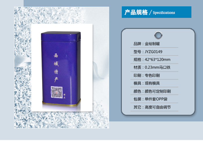 【西域特產(chǎn)】商家贈品專用包裝，小型禮品鐵盒包裝_04.jpg