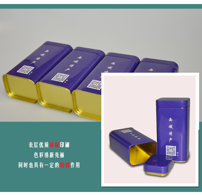 【西域特產(chǎn)】商家贈品專用包裝，小型禮品鐵盒包裝_10.jpg