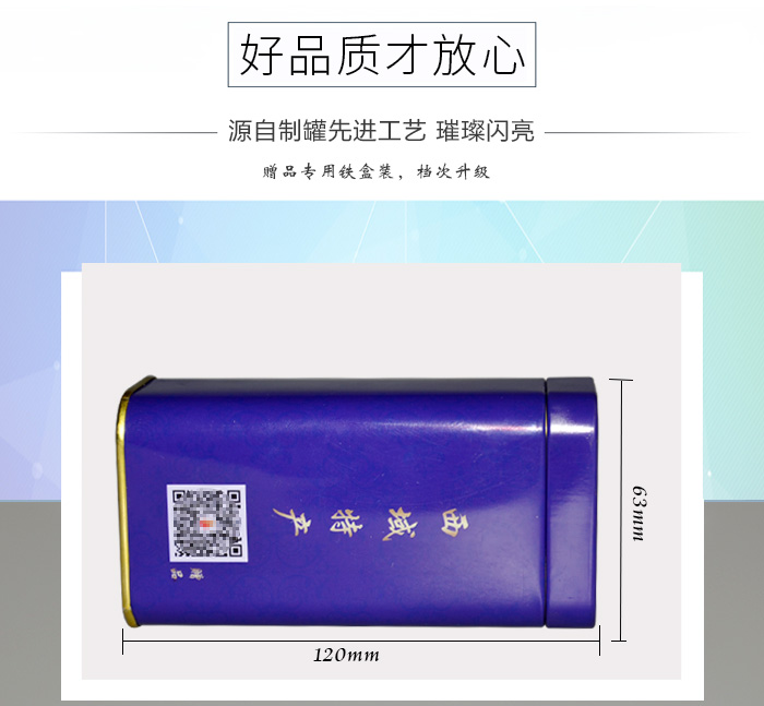 【西域特產(chǎn)】商家贈品專用包裝，小型禮品鐵盒包裝_04.jpg