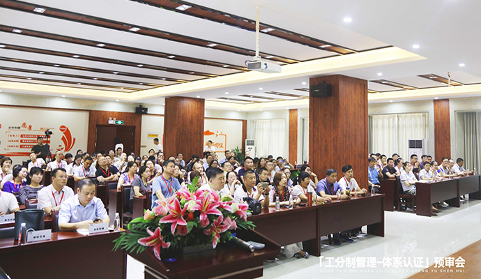 金裕制罐工分制管理體系認證