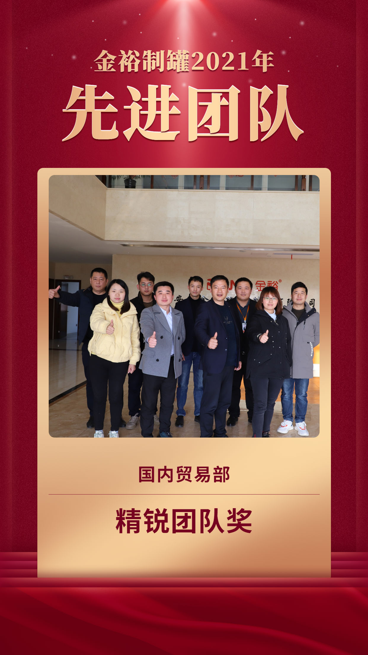 先進(jìn)團隊.png
